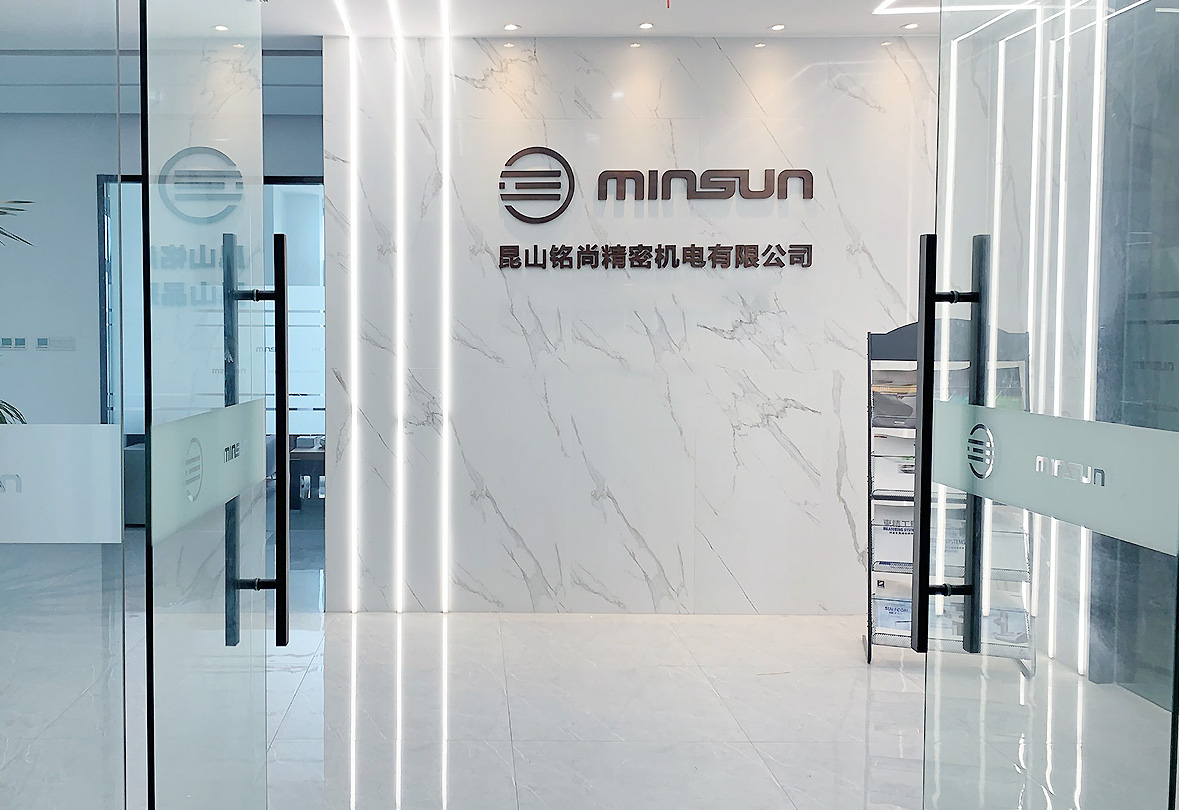 關(guān)于銘尚精密