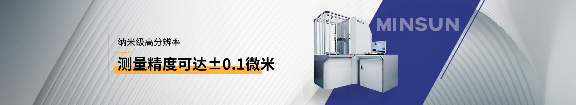 圓度儀 測量精度可達(dá)±0.1微米