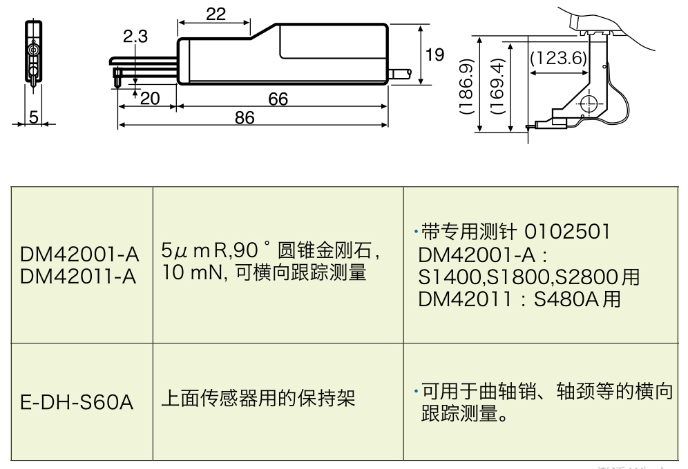 粗糙度測(cè)量?jī)xSURFCOM-1400G-薄型傳感器